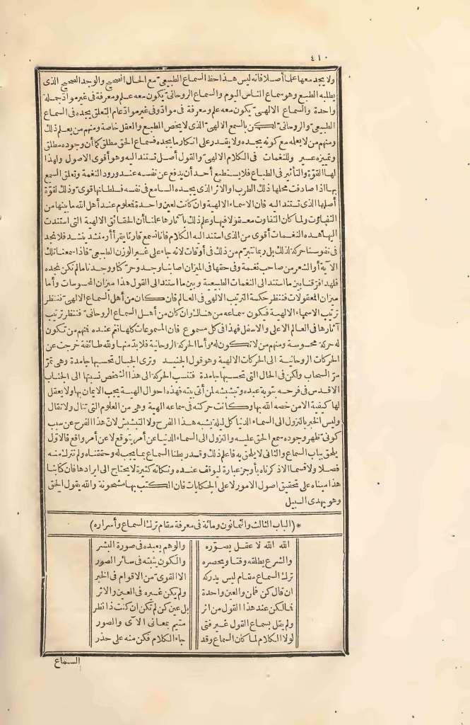 futmak.com - Page 410 - from part Two of the first Boulaq edition